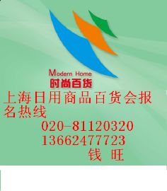 第106屆中國日用百貨商品交易會(huì) 驅(qū)動(dòng)行業(yè)創(chuàng)新，引領(lǐng)家庭用品消費(fèi)新風(fēng)尚